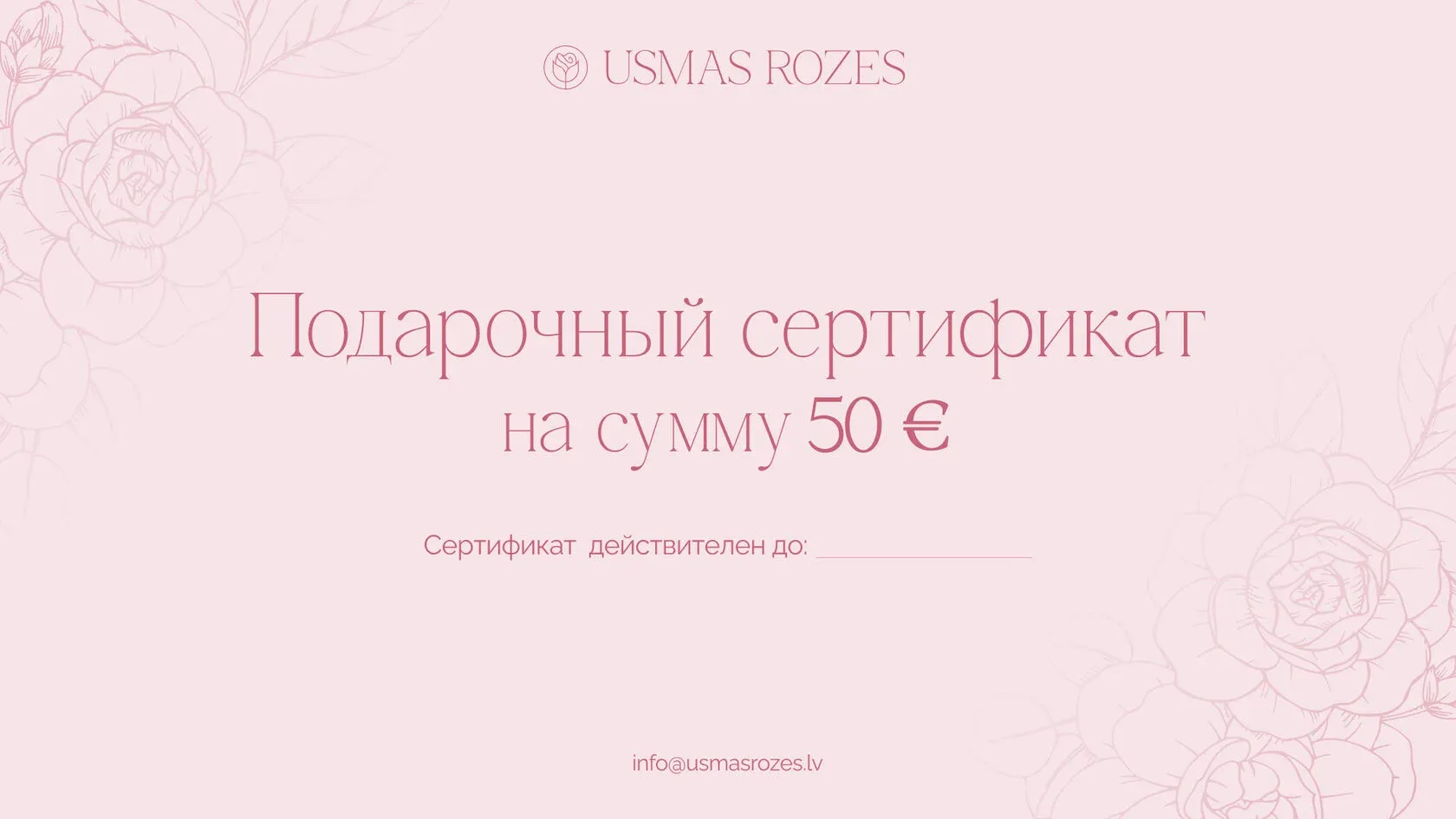 gift voucher
