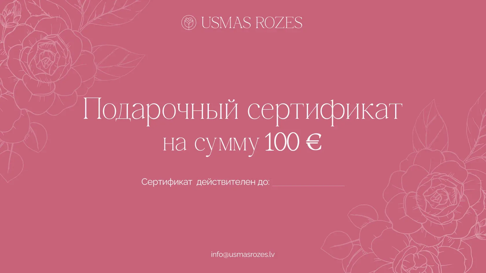 gift voucher