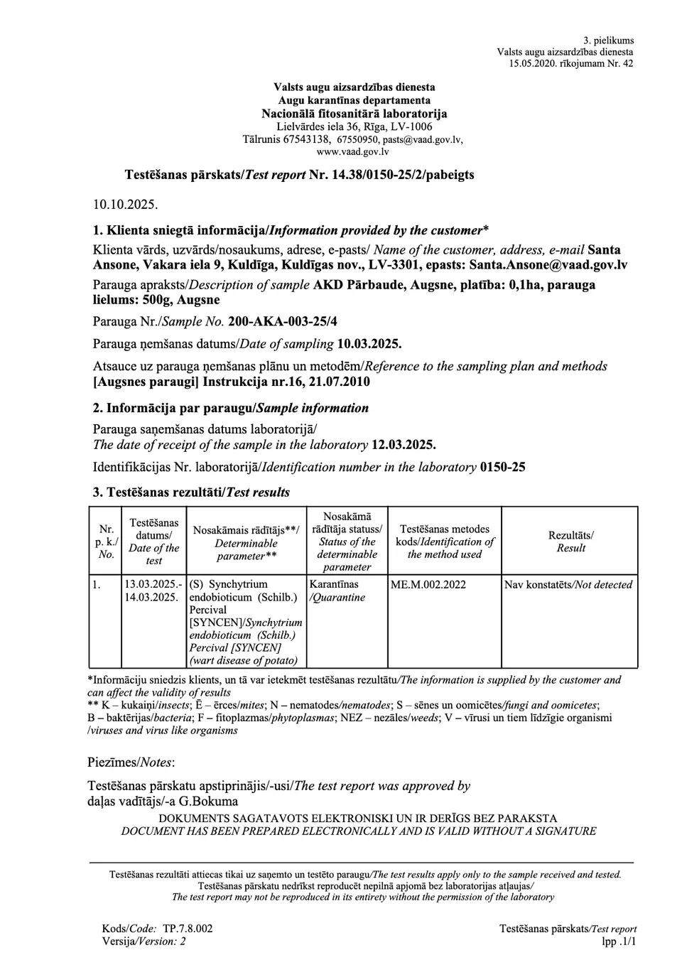 Отчёт о карантинных испытаниях